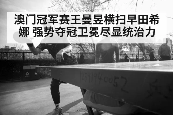 woman table tennis player