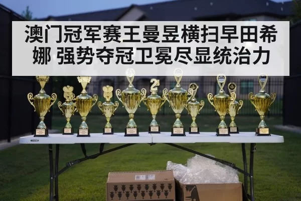 table tennis trophy celebration